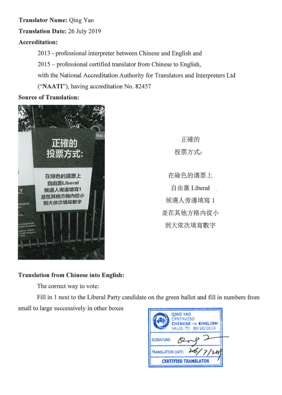 Certified translation of Corflute by Qing Yao on 26 July 2019