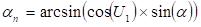 start formula alpha subscript n equals arcsin open bracket cos open bracket U subscript 1 close bracket multiped by sin open bracket alpha close bracket close bracket end formula 