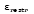 Epsilon susbcript restr